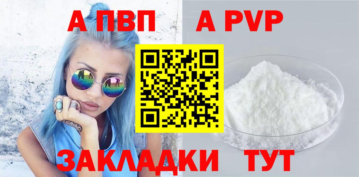 Alfa_PVP СК КРИС  Альфа ПВП кристаллы  A-PVP  Вход с VPN  Альфа ПВП кристаллы  Гуково 