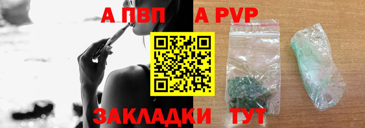 Alpha-PVP VHQ Гуково