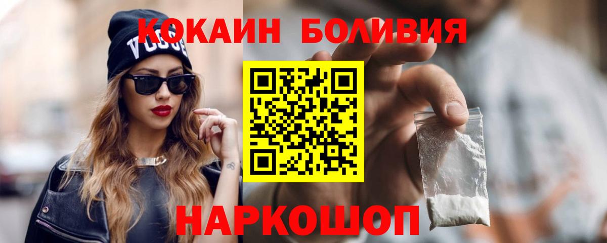 Кокаин Columbia Гуково