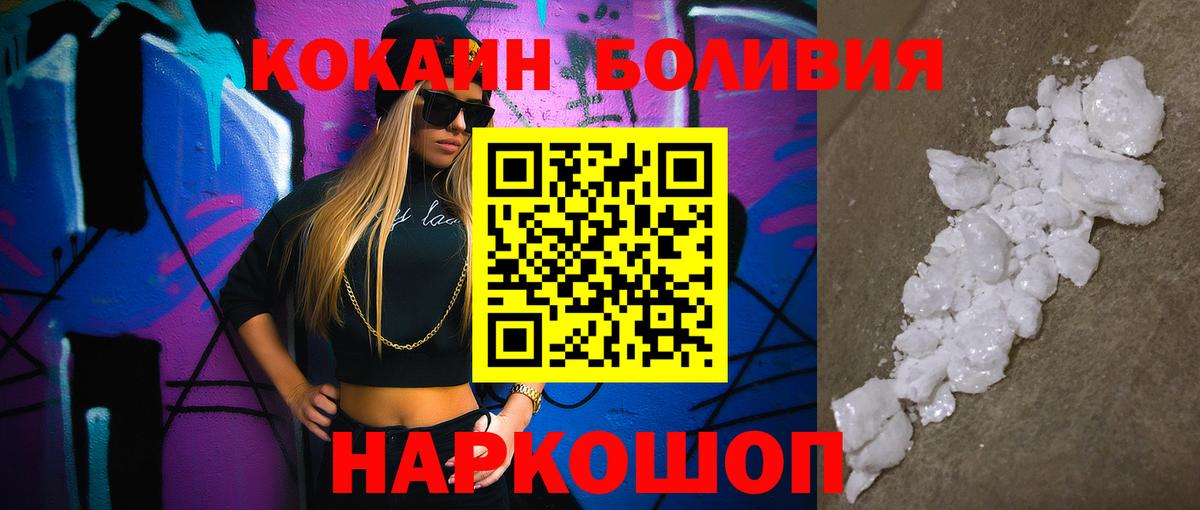 Гуково  Кокаин Columbia  Вход с VPN 