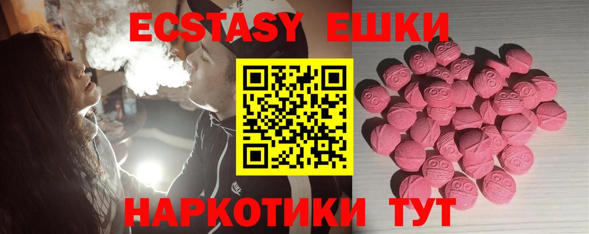 mega ТОР  Экстази бентли  Вход с VPN  Гуково  ЭКСТАЗИ диски 
