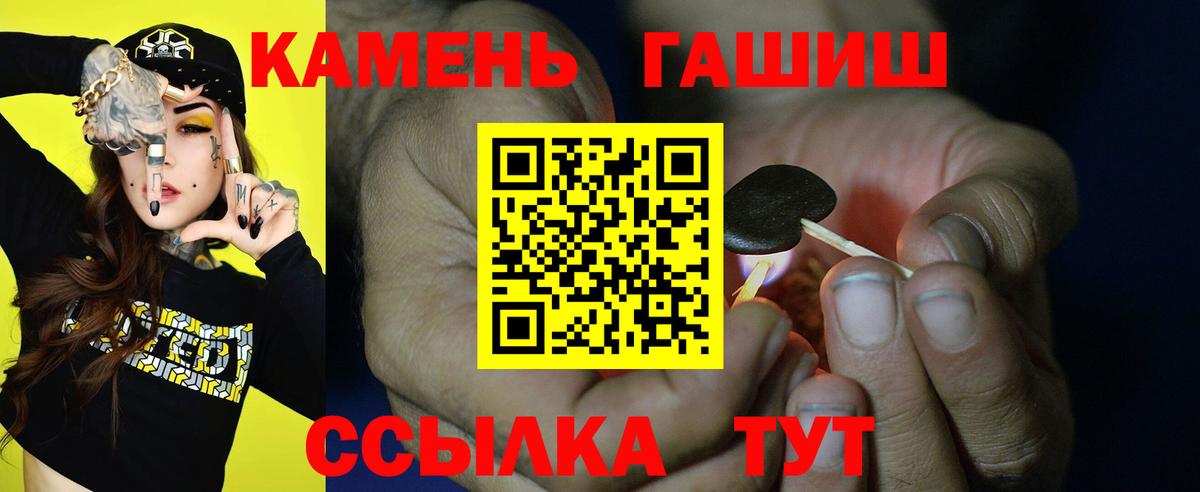 ГАШИШ хэш  цены   Гуково  Вход с VPN  ГАШИШ убойный 