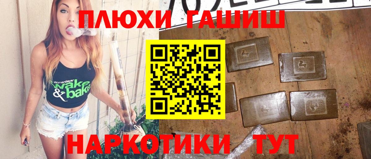 ГАШИШ убойный Гуково