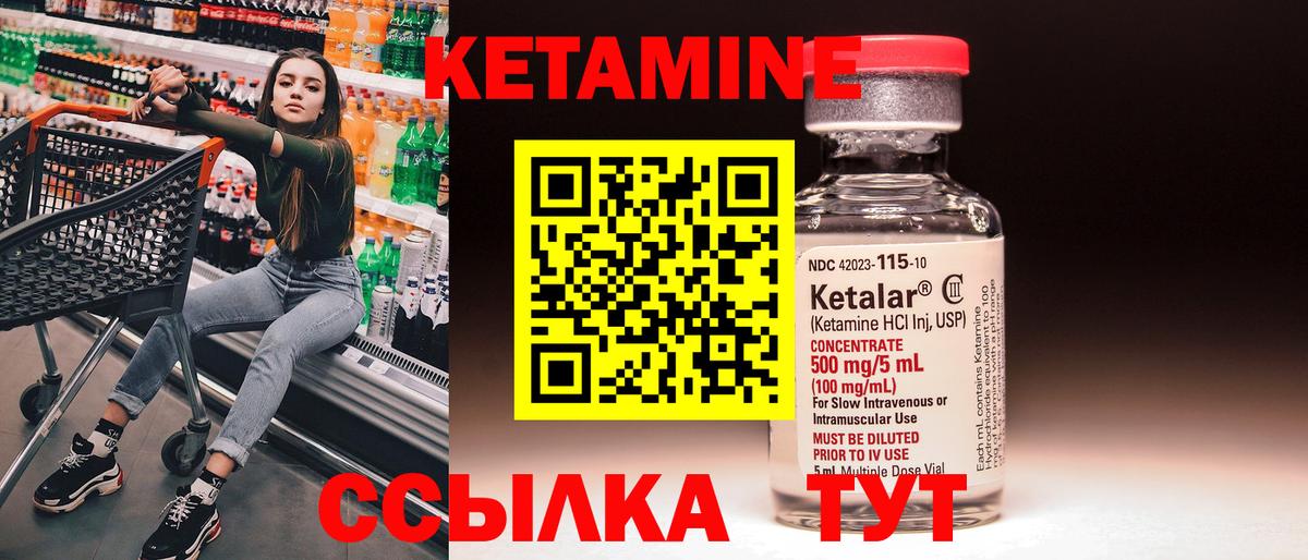 Кетамин ketamine Гуково
