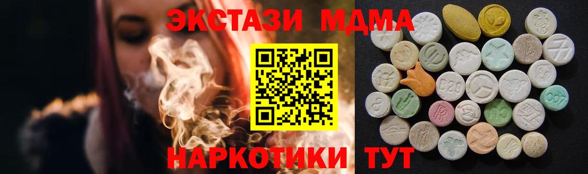 МДМА Molly  Вход с VPN  МДМА  Гуково 