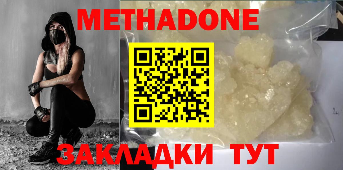 МЕТАДОН мёд  МЕТАДОН VHQ  Гуково  Вход с VPN 