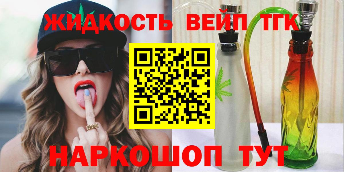 ТГК Wax Гуково