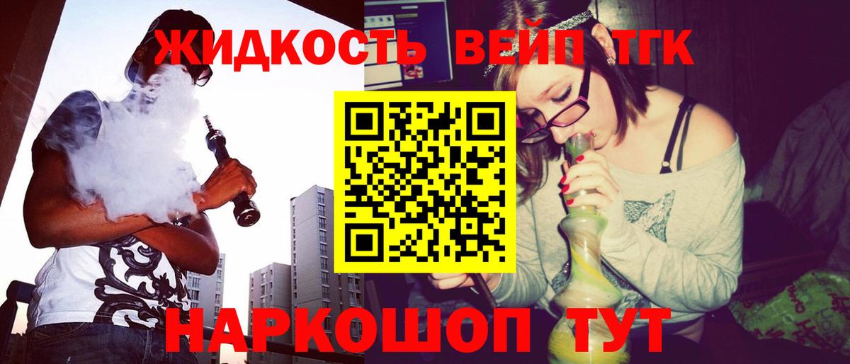 Гуково  Дистиллят ТГК вейп  Дистиллят ТГК гашишное масло  Вход с VPN 