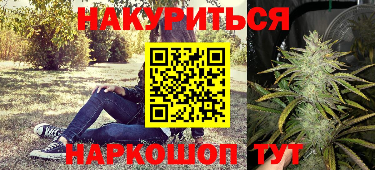 Марихуана White Widow Гуково